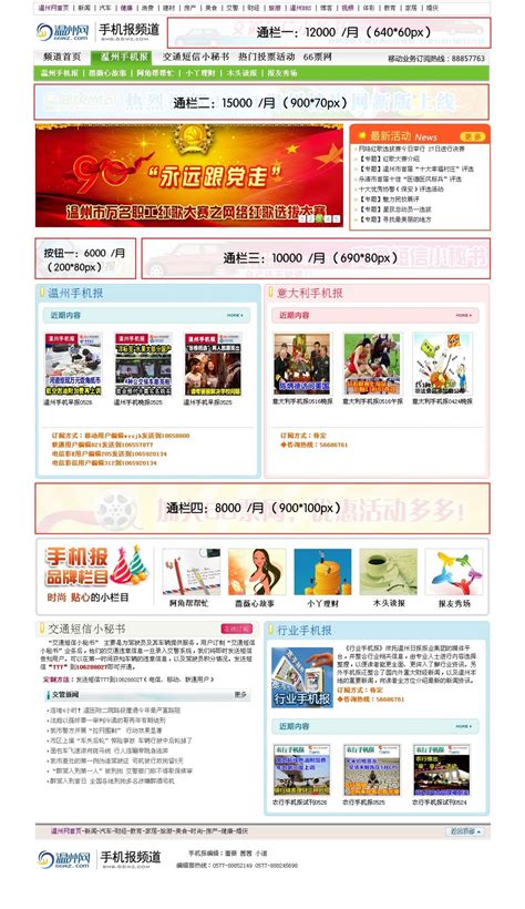 文字直播 - 红星美凯龙——2014“危机与应对”跨界营销主题沙龙 - 温州网络电视