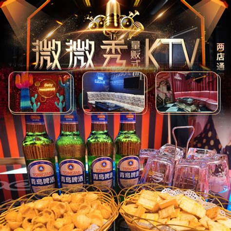 深圳品秀量贩式KTV设计案例