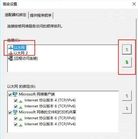 Windows电脑中设置网络优先级的设置方法_酷播官方网站