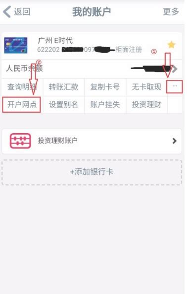 工行app怎么查询开户支行-手机工商银行查询开户支行方法_hp91手游网