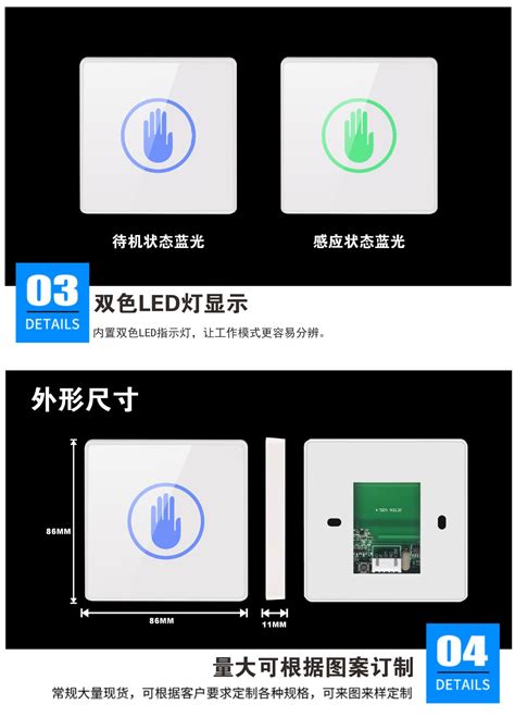 免接触门禁红外感应门禁开关出门按钮无需触摸86型开门按钮非接触-阿里巴巴