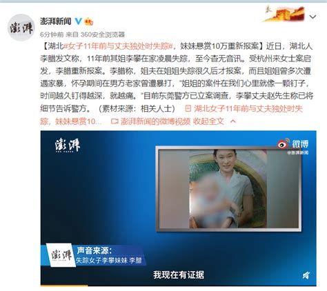 杭州女子失踪案又曝惊人进展：还有多少受害者，死于丈夫手上？ - 知乎