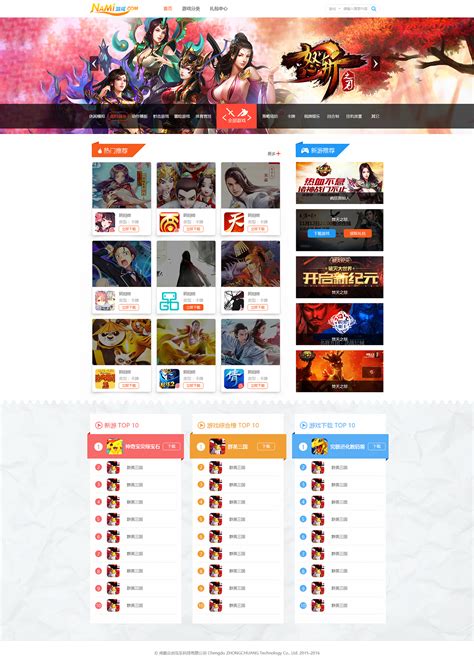 2019游戏网页设计|网页|游戏/娱乐|zengtaofrank - 原创作品 - 站酷 (ZCOOL)