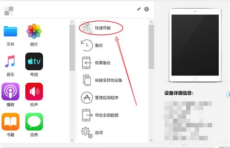 苹果手机应用与数据在哪里 苹果手机应用备份有什么用-iMazing中文网站