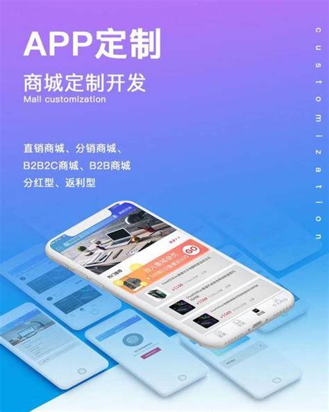 APP定制开发微信小程序分销商城同城跑腿系统安卓iOS软件制作公司