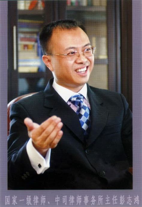 国家一级律师、中司律师事务所主任彭志鸿律师向台商台胞讲解有关法律知识-中司律师事务所