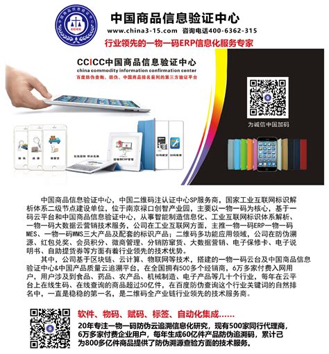 中国商品信息验证中心防伪溯源标签一物一码防伪标签防伪溯源系统-阿里巴巴