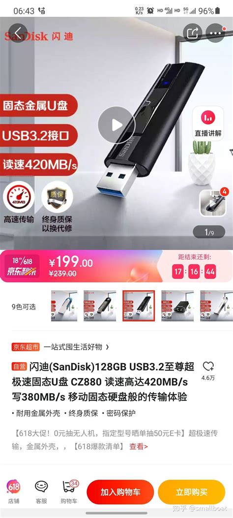 闪迪 酷邃USB3.0U盘 CZ410-32GB (单位:个)-融创集采商城