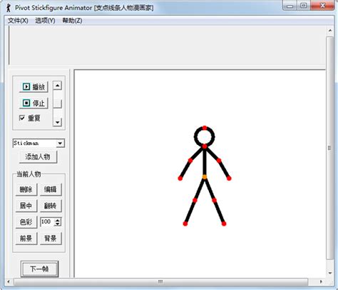 视频教程|火柴人动画视频教程 Bloop Animation – Stick Figure Animation - CG资源网