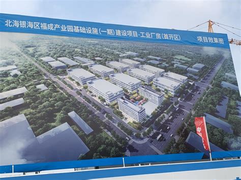 福成产业园首开区开建，1200亿的远景零碳项目要进驻