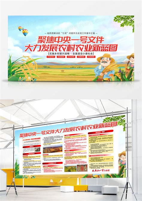 乡村振兴长图PSD其他设计素材海报模板免费下载-享设计