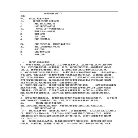 标题设置大小 winform_视频演示与图文详解| Word文档各级标题一键排版-CSDN博客