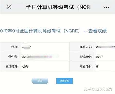 2020江苏计算机二级准考证打印时间+入口- 南京本地宝