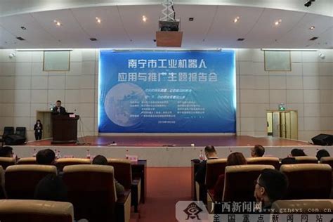 南宁推广工业机器人应用促智能化发展_媒体推荐_新闻_齐鲁网