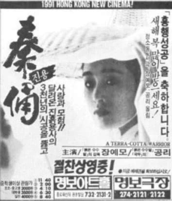 流金岁月—1980年代末、1990年代初港片在韩国的报纸广告和海报 | 机核 GCORES