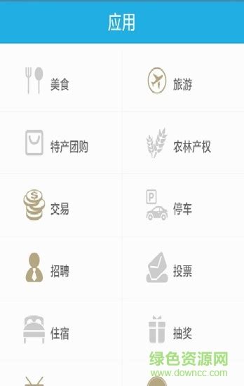 爱陕西app下载-爱陕西智慧新广电app下载v2.2.4 安卓版-绿色资源网