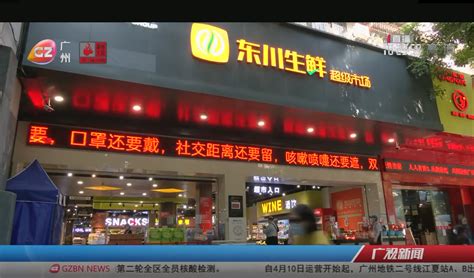 广州越秀打造5G+4K全覆盖行政区-产业资讯-广州人才工作网