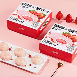 其他品牌饼干糕点_悠享时 麻薯流心 草莓饼（6颗装） 210g多少钱-什么值得买