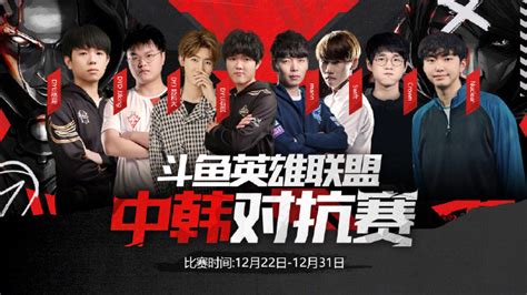 中韩对抗赛海报，8个选手只有1个本土选手，LPL需要全华班的冠军资讯-小米游戏中心
