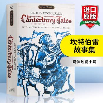 英文原版 坎特伯雷故事集 The Canterbury Tales 乔叟代表作 全英文版 Signet Classics