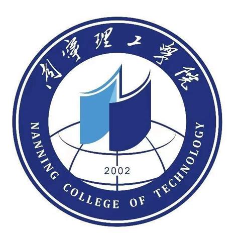南宁理工学院本硕连读，南宁理工大学是几本