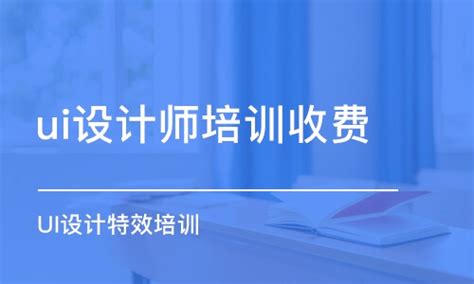 新媒体UI设计师_武汉新华电脑软件学校