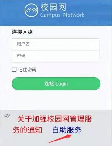 菁彩校园app下载-菁彩校园客户端下载v3.0.2 安卓最新版-附二维码-绿色资源网