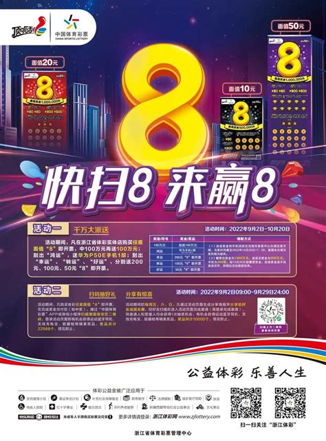 关于9月9日浙江体彩6+1游戏开奖情况的说明-温州体彩网-温州网