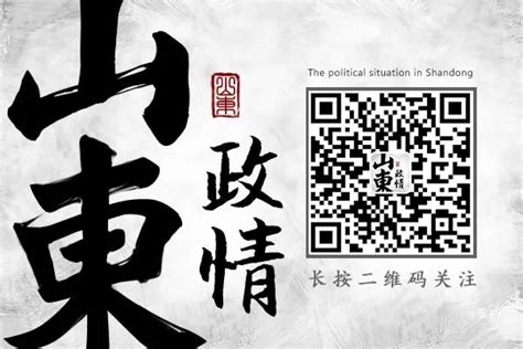 官方：山东省政府干部任免一览（2022年10月）凤凰网青岛_凤凰网