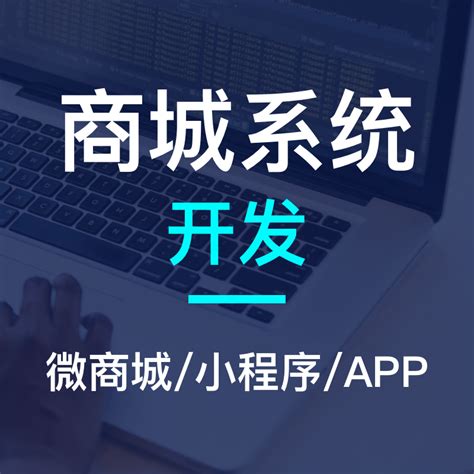 电商源码系统哪家好(开源可视化网站是什么软件)-北京四度科技有限公司