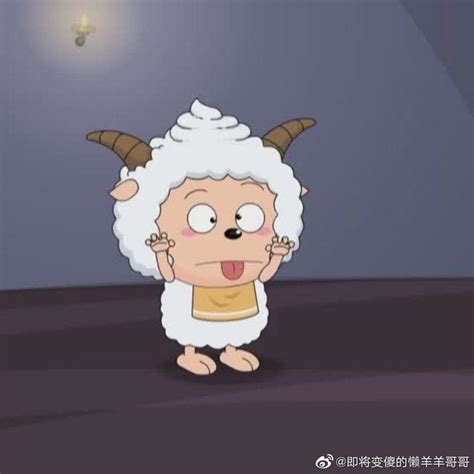 懒羊羊头像图片