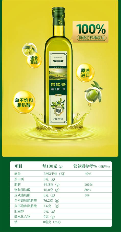 橄榄油 500毫升-宏辉果蔬股份有限公司-速冻食品，食用油脂