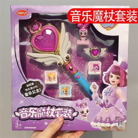 魔法俏佳人变身器～奇妙萌可变身器图片