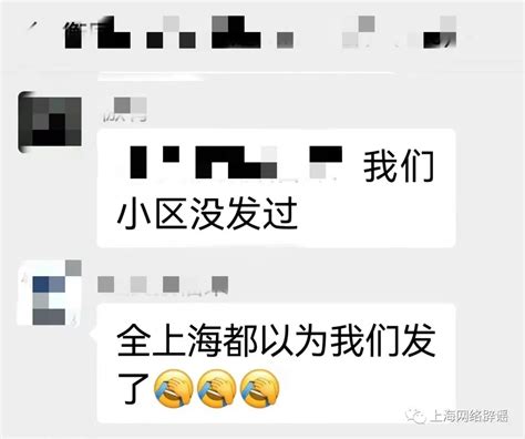 上海网络辟谣：斜土路街道保供物资里有电扇？传播不实消息，首发者已公开澄清