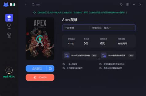 apex离线包|APEX 官方中文版 下载_当游网