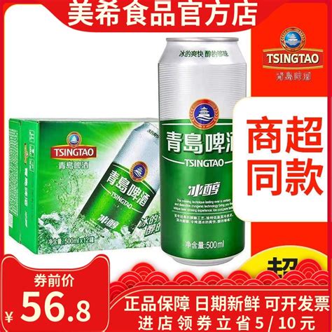 青岛啤酒白啤11度500ml*12听(2020版)【图片 价格 品牌 评论】-京东