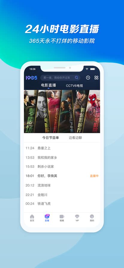 1905中国电影网app下载,1905中国电影网app官方正版 v6.6.8-游戏鸟手游网