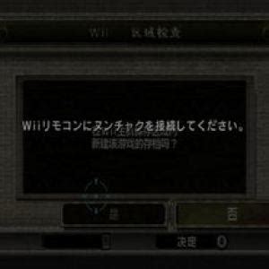 WiiU昨天系统更新完毕秒速进界面 - 游戏杂谈区 - 3DMGAME论坛 - Powered by Discuz!