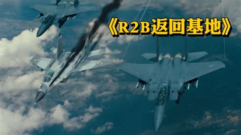 韩国首部空战大片《R2B返回基地》F-15战机城市上空追击米格-29_腾讯视频
