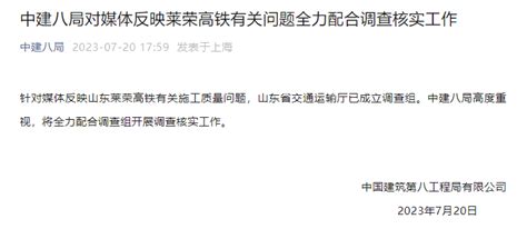 东航坠机事故调查进展发布 尚未发现幸存人员_杭州网