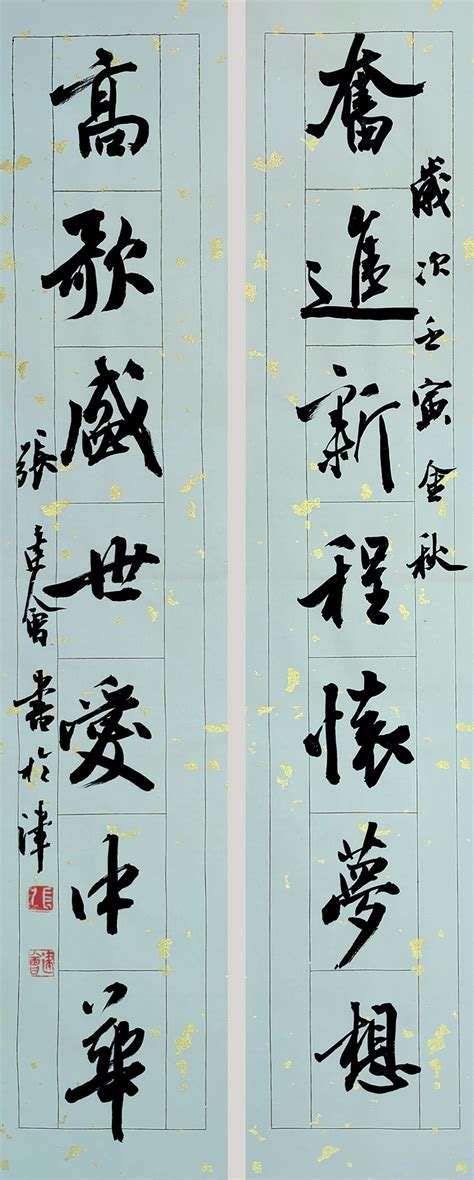 庆祝中华人民共和国成立70周年系列展览“歌唱祖国”书法篆刻展亮相杭州