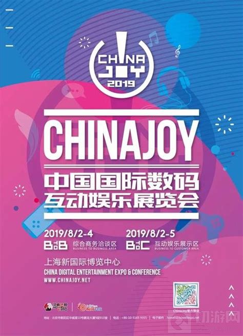 聚焦精品游戏 巨人网络确认参展2019年ChinaJoy BTOC-活动资讯 - 切游网