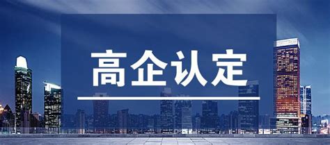 2022年国家|深圳高新技术企业认定申请条件_申报时间_优惠政策_好处_流程【高新邦】
