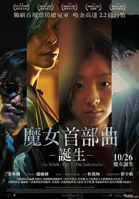 电影《魔女2》2022高清HD韩语在线-免费完整观看全-飞飞影视