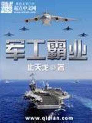 军工武器画册内页版式PSD素材免费下载_红动中国