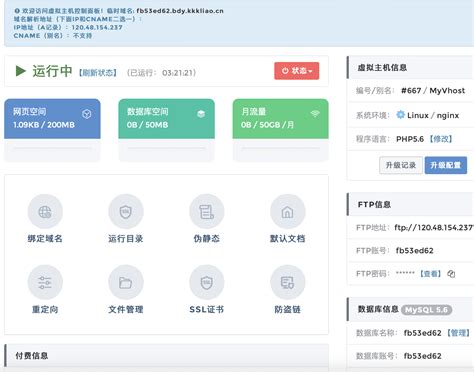 wx.cs-jy.cn 虚拟主机S SL部署 。https-常见问题