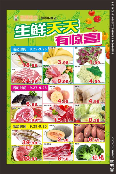 生鲜食品蔬菜灰色简约电商banner海报模板下载-千库网