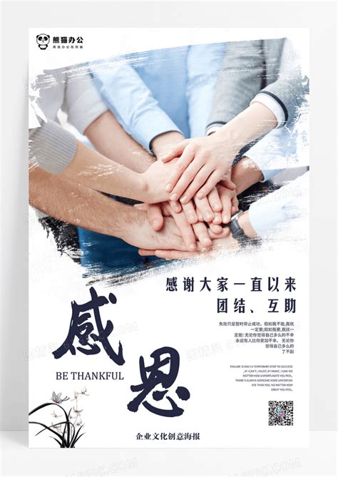 红色简约企业感谢信感恩函海报图片下载_红动中国