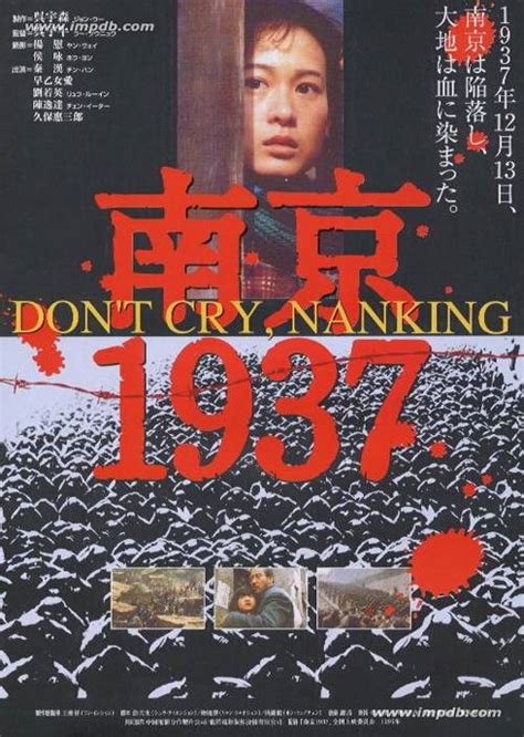 银幕上的“南京大屠杀”_北京周报