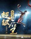 《篮坛之内线摇摆人》小说在线阅读-起点中文网
